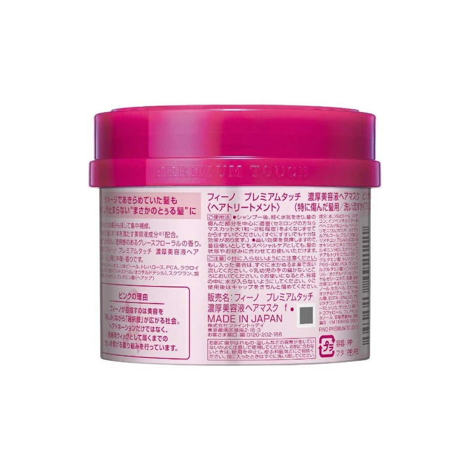Shiseido Fino Premium Touch Pink Ribbon Hair Mask 230g