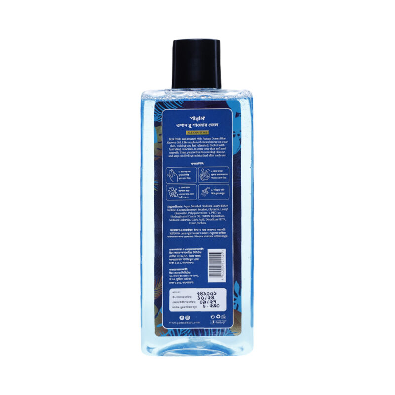 Panam Ocean Blue Shower Gel 250ml - Image 2