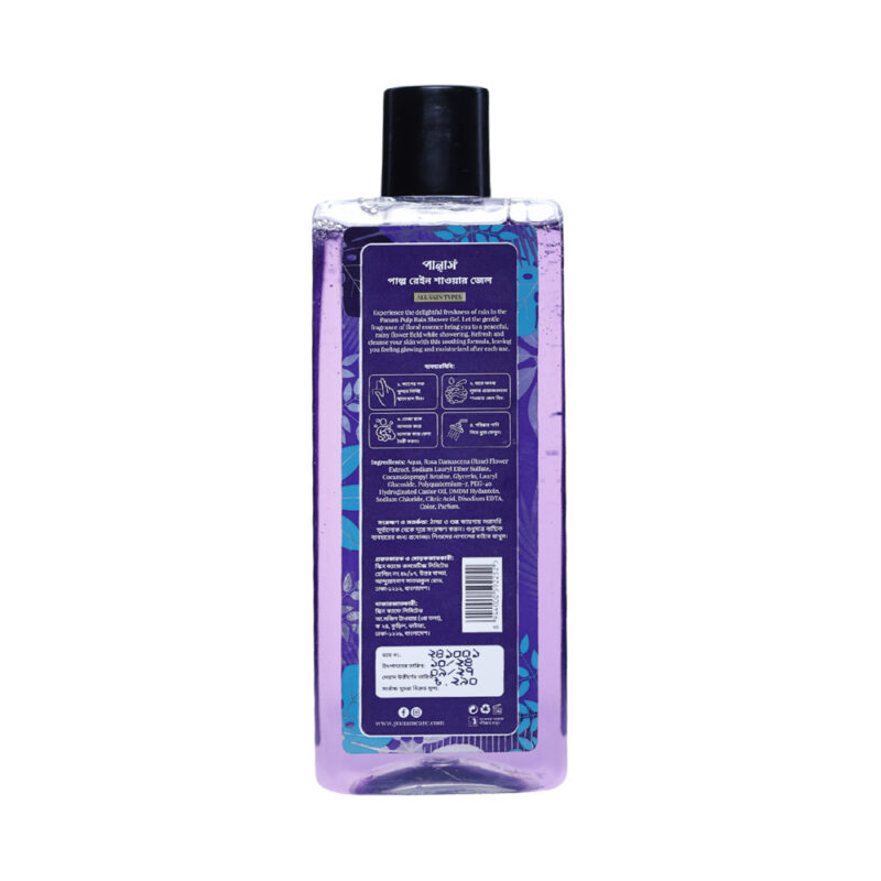 sku-33180-panam-shower-gel-pulp-rain-2 Panam Pulp Rain Shower Gel 250ml - Image 2