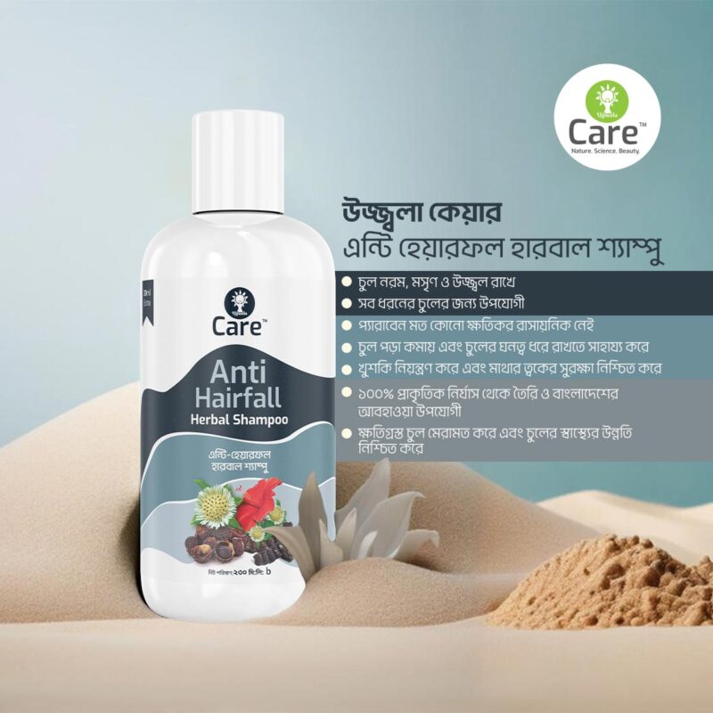 Benefit (1) Ujjwala Care Anti Hairfall Herbal Shampoo 200ml - Image 4